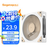 鑫谷（segotep）沐语12冰霜白光无限镜风扇（白色灯效/PWM温控/木色扇叶/减震9扇叶台式机电脑12cm机箱风扇））