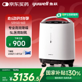 鱼跃(yuwell)5L升轻音升级新国标医用低噪制氧机智能触屏带雾化8F-5W