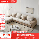 全友家居 现代简约布艺沙发家用大户型L型沙发客厅实木架贵妃转角沙发