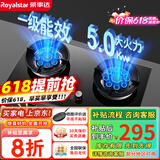 荣事达（Royalstar）燃气灶 双灶煤气灶 家用天然气液化气炉具 猛火鸳鸯灶 (液化气)双九腔猛火+聚能环