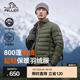 伯希和（Pelliot）【经典2.0】排骨羽绒服男女800蓬鹅绒轻薄冲锋衣内胆冬季棉衣外套 男青松绿 | 东丽面料 1000清洁度 L