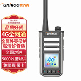 UNIKOO 对讲机远距离全国通5000公里双模公网对讲机 工地户外酒店饭店宾馆办公自驾游优力克手台 战神版（4G全网通+金属防护/待机12天）免续费