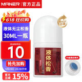 曼尔乐器无尘液体松香二胡大小提琴京胡板胡通用乐器配件