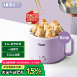 七彩叮当电煮锅【国家补贴】多功能电热锅 宿舍泡面火锅小电锅1.6L 蒸煮一体蒸屉电蒸锅QC-XZG01-ZP紫色