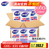妙洁 一次性纸杯子茶水加厚食品级 228ml*1000只整箱装批发
