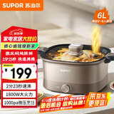 苏泊尔（SUPOR）电火锅 电炖锅  电煮锅 火锅专用锅 家用多功能涮肉锅 微压锅 6L电热锅  多用途锅H60FK983