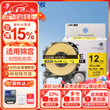 普贴（PUTY）适用爱普生标签机色带标签带适用锦宫标签机色带不干胶防水防油耐撕耐磨标签机标签纸 黄底黑字 36mm