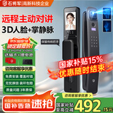 石将军智能门锁3D人脸识别指纹锁全自动电子可视监控猫眼防盗门密码锁 T2H实时监控+室内把手【包安装】