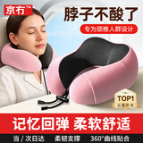京冇u型枕午睡枕护颈头枕旅行午休睡眠专用颈椎枕办公室汽车飞机脖枕