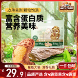三只松鼠 紫皮腰果500g/袋 坚果炒货干果休闲零食送礼一斤装混发 