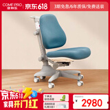 康朴乐儿童学习椅 学生椅 可调节写字桌椅套装课桌椅家用 牛顿学习椅 莫兰迪蓝