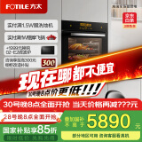 方太（FOTILE）蒸烤箱一体机嵌入式 76L*大容量 搪瓷内胆 蒸烤炖炸一体机 wifi智联 智能菜谱 ZK72-ES20.i