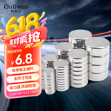 欧利文【超级爆款】欧利文超强力磁铁贴片钕磁铁大小吸铁石吸盘 圆形5*3mm 20个装