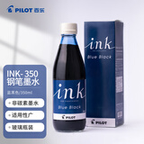 百乐（PILOT）非碳素墨水不堵笔 钢笔用墨水瓶装350ml INK-350-BB原装进口蓝黑色