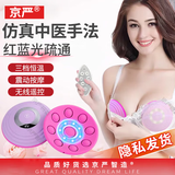 京严【JD推荐购买】胸部按摩器 乳房按摩仪穴位揉捏丰满理疗仪器增大神器疏通丰乳器震动健胸仪美胸宝 【新一代智能无线操作】豪华版防水丁香紫