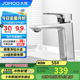九牧（JOMOO）卫浴龙头台盆硅黄铜冷热单把方形手柄面盆龙头32349-590/1B-Z