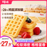 百草味华夫饼1000g 手撕面包办公室早餐糕点点心休闲零食团购