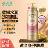 亮荘香水香氛沐浴露水润嫩肤保湿滋润持久留香沐浴乳液750g