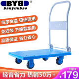 搬运宝小推车折叠平板车手推车拖车拉货车手拉车72x46cm承重300斤CQ-X3