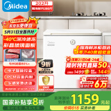 美的（Midea）冰柜202升家用-40℃超低温时光Pro冷藏冷冻柜自营200升以上小型冰箱BD/BC-202KGEMT(E)国家补贴20%