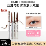 珂莱欧（CLIO）精致纤细防水眼线笔眼线胶笔不晕染#2深棕色 女朋友七夕礼物