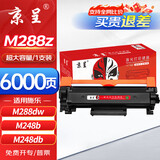 京呈适用富士施乐DocuPrint M288dw墨盒M288z墨粉粉盒施乐M288b硒鼓M288碳粉 黑色粉盒超大容量 1支装(6000页)
