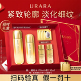 悠莱凝时水乳套装抗皱紧致补水保湿化妆品520礼物旗舰正护肤品官方 【清爽型】水乳组合