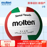摩腾（molten）排球5号V5FLC彩排PU室内场地学生中考比赛训练充气排球