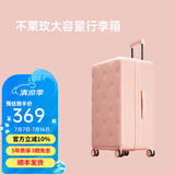 不莱玫万向轮拉链托运箱旅行箱皮箱密码学生大容量行李箱女拉杆箱登机箱 【粉色】升级全箱配色 26英寸 约常规31英寸Plus加厚箱型