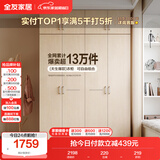 全友家居 家用现代简约成品衣柜顶柜组合卧室挂衣柜衣橱简易储物柜子
