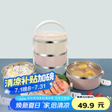 贝瑟斯 304不锈钢三层饭盒 学生便当多层饭菜餐盒上班族手提大饭桶 2.1L