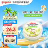 贝亲（Pigeon）婴儿爽身粉 玉米粉爽身粉  无滑石粉 无香精 50g HA15