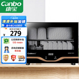 康宝（Canbo）消毒柜家用小型立式高温消毒碗柜小型迷你碗筷收纳柜餐具茶杯二星台式【国家补贴】XDR30-TVC1