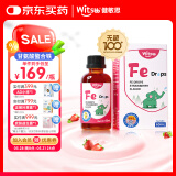 witsbb健敏思铁滴剂铁剂儿童螯合铁滴剂60ml 草莓口味 美国原装进口