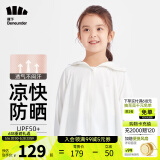 蕉下（beneunder）儿童防晒衣AL122男女童防晒服夏季冰丝凉感防晒外套披肩 【儿童凉感透气】霜奶白 M（120/60）
