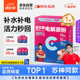 康比特（CPT）电解质冲剂益生菌 电解质水0蔗糖0脂运动饮料 海盐荔枝味4g*14袋