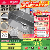 九牧（JOMOO）不锈钢抗菌压纹手工水槽大单槽厨房洗菜盆洗碗池70*45含龙头02276