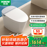 希箭（HOROW）无棱陶瓷轻智能马桶防溅水抗菌釉面脚感翻圈千次泡沫盾无水压BF20 BF20-无棱陶瓷千次泡沫翻圈翻盖 坑距是295-390选305 305/300mm
