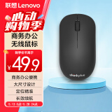 ThinkPad联想（thinkplus）无线鼠标 商务办公便携小红点鼠标 人体工程学对称设计 笔记本电脑台式机通用