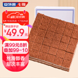 安特鲁七哥巧克力慕斯蛋糕600g 36块小蛋糕 下午茶甜品生日蛋糕西式糕点