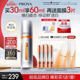 珀莱雅美白精华双抗精华美白特证版补水保湿提亮精华30ml