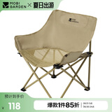 牧高笛（MOBIGARDEN）折叠椅 户外露营野餐折叠网布懒人椅月亮椅 NX23665023 细沙黄