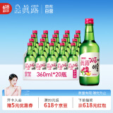 真露（JINRO）烧酒 360ml*20瓶 13度 李子味 韩国进口 洋酒 调酒基酒