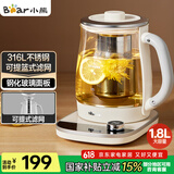 小熊（Bear）养生壶 1.8L大容量煮茶壶煮茶器 恒温保温一体烧水壶电水壶 玻璃面板 YSH-E18D8 大口径滤网