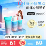 泊紫汀兰（Pozitilan）唇部脱毛膏套装90g温和毛面部唇毛去小胡子汗毛抑毛去根女士专用