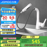 九牧（JOMOO）面盆水龙头多功能抽拉式一键止水双控冷热出水雅 32397-594/KB-Z