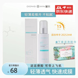 董欣护肤品套装洗面奶珍珠膏瓷美人苹果干精华水液隔离 焕颜防晒喷雾新包装升级