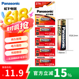 松下（Panasonic）27A12V电池 5节高伏碱性遥控器电池27a适用于防盗卷帘门无线门铃汽车防盗器激光笔点火器等LRV27A