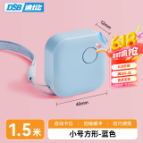 DSB（迪士比）卷尺软尺皮尺迷你卷尺自动卡位 米尺小卷尺量三围钥匙扣伸缩尺子便携 1.5米蓝色 LT-712