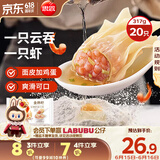 思念金牌虾云吞 至臻虾皇317g20只 馄饨早餐 混沌饺子云吞馄炖